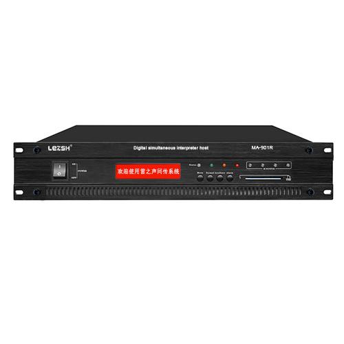 MA-901R-數(shù)字同聲傳譯主控機-