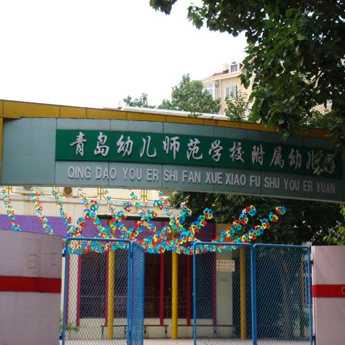 青島幼兒園（會議室手拉手會議系統(tǒng)）