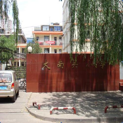 山東大南關(guān)小學(xué)（會議室無線會議話筒系列）