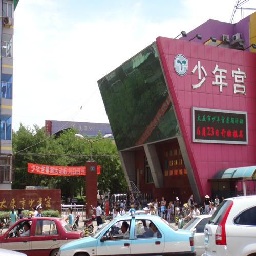 太原市少年宮（會議室中控會議系統(tǒng)）