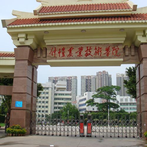 重慶仲愷農(nóng)業(yè)技術(shù)學(xué)院（報告廳數(shù)字討論、攝像跟蹤會議系統(tǒng)）