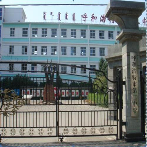 呼和浩特市第二中學(xué) （報告廳嵌入式會議系統(tǒng) ）