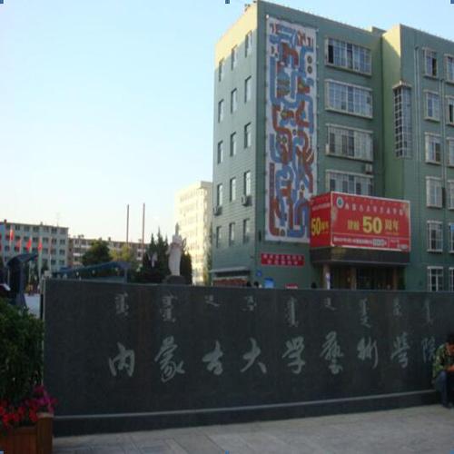 內(nèi)蒙古大學(xué)技術(shù)學(xué)院（視頻會議系統(tǒng)）