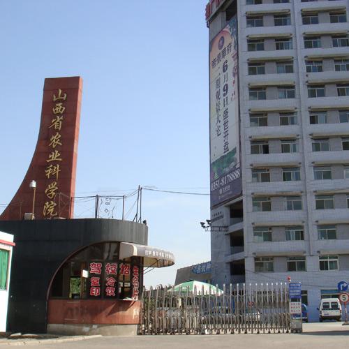 山西省農(nóng)業(yè)科學(xué)院（ 視頻會(huì)議系統(tǒng)）