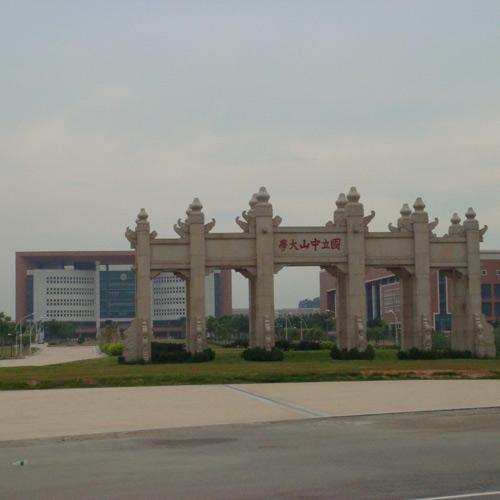 國立中山大學(xué) （視頻會議系統(tǒng)）