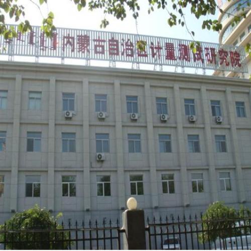 內(nèi)蒙古計量測試研究院（會議室嵌入式會議系統(tǒng)）