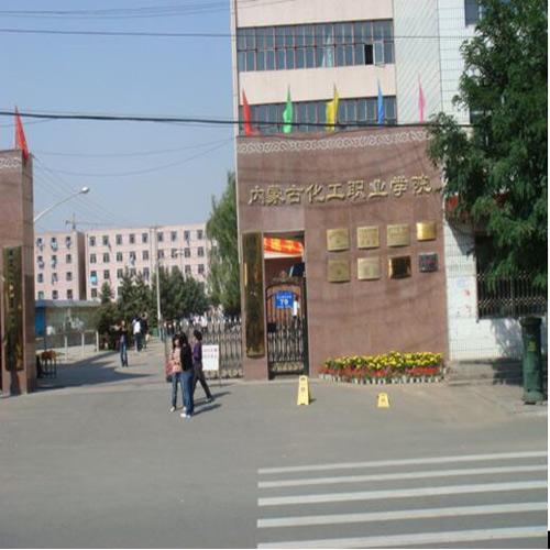  內(nèi)蒙化工職業(yè)學(xué)院（多功能廳數(shù)字討論會議系統(tǒng)）