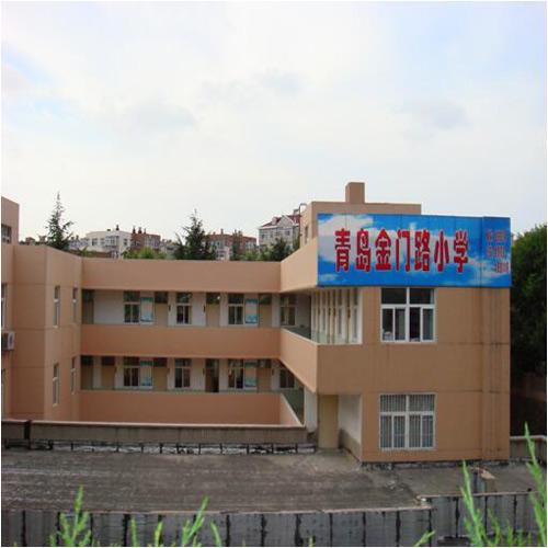 青島金門路小學（會議室嵌入式會議系統(tǒng)） 