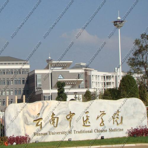 云南中醫(yī)學院（報告廳嵌入式會議系統(tǒng)）