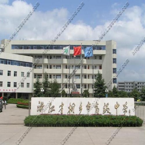 浙江省桐鄉(xiāng)市高級中學（報告廳嵌入式會議系統(tǒng)）