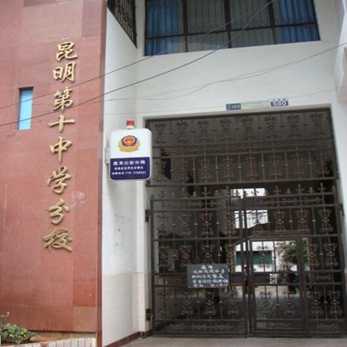 昆明第十中學分校（討論、攝像跟蹤系統(tǒng)）
