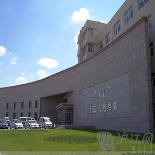 吉林大學（視頻會議系統(tǒng))