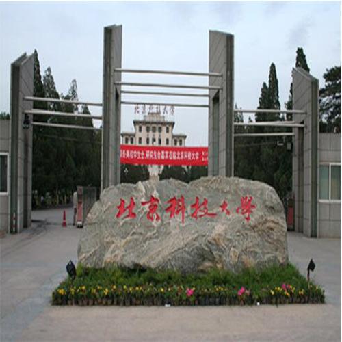 北京科技大學紅（多功能廳攝像跟蹤會議系統(tǒng)）