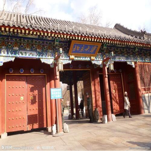 北京大學(xué)（視頻會議系統(tǒng)）