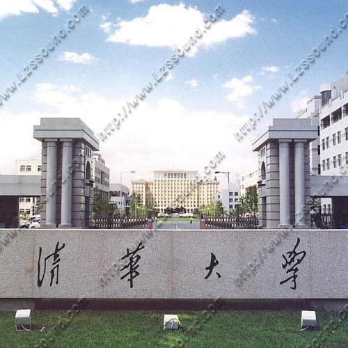 清華大學(xué)（視頻會議系統(tǒng)） 