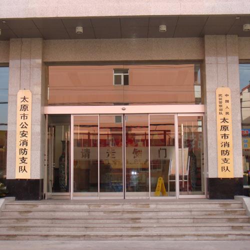 太原市消防支隊(duì)(嵌入式會議系統(tǒng)) 