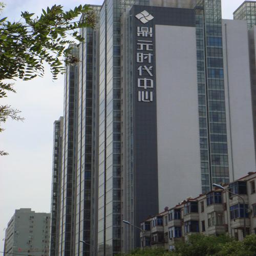 鼎元時(shí)代中心（數(shù)字電子桌牌、表決、簽到、討論、視像跟蹤會(huì)議系統(tǒng)） 
