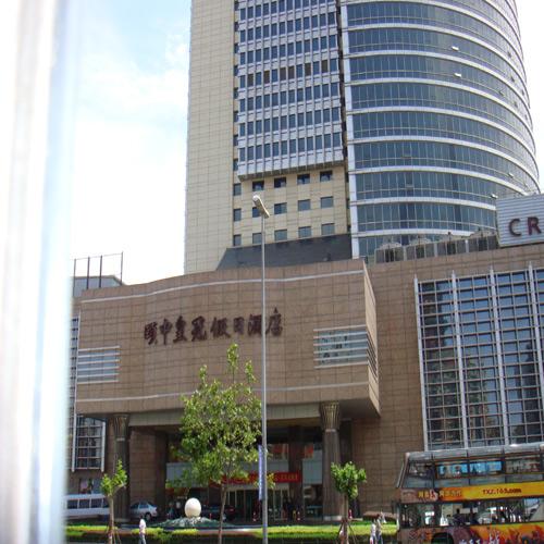 頤中皇冠假日酒店（嵌入式會議系統(tǒng) ）