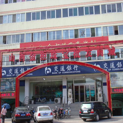 山西省柜珠寶批發(fā)商城（中控會議系統）